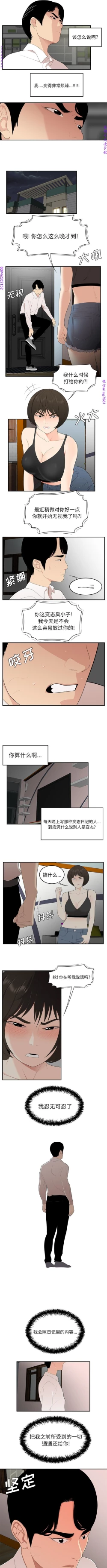 Page 141 of 性爱百分百   完结 【中文】