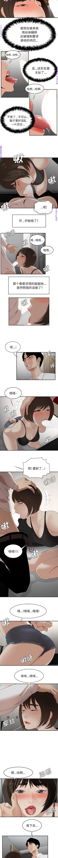 Page 147 of 性爱百分百   完结 【中文】