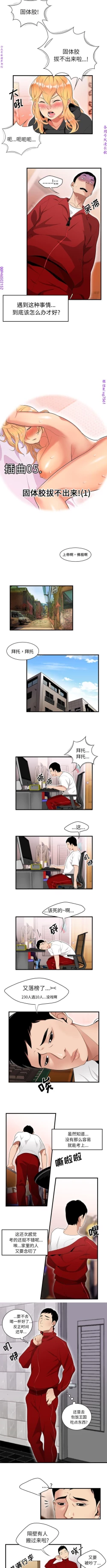 Page 152 of 性爱百分百   完结 【中文】