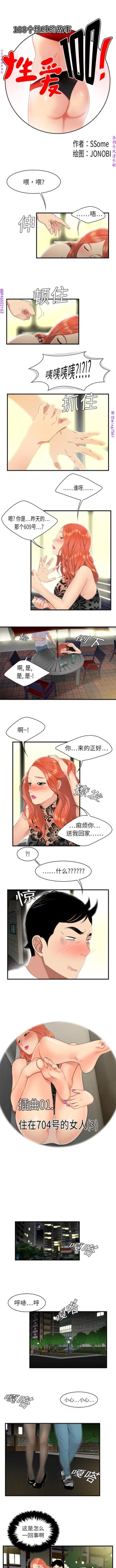 Page 15 of 性爱百分百   完结 【中文】