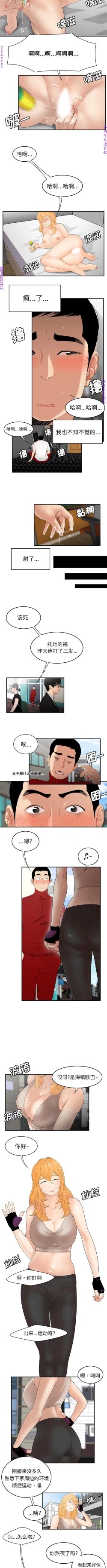 Page 161 of 性爱百分百   完结 【中文】