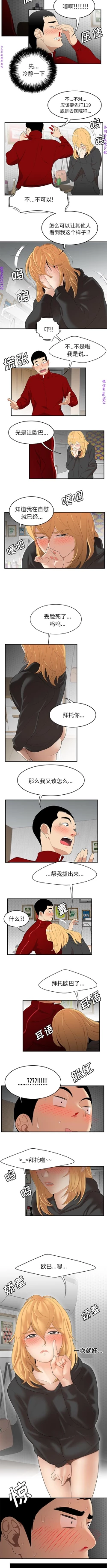 Page 168 of 性爱百分百   完结 【中文】