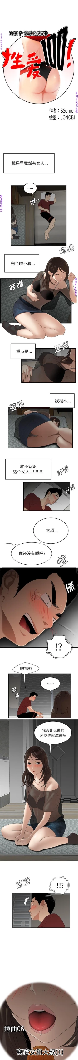 Page 175 of 性爱百分百   完结 【中文】