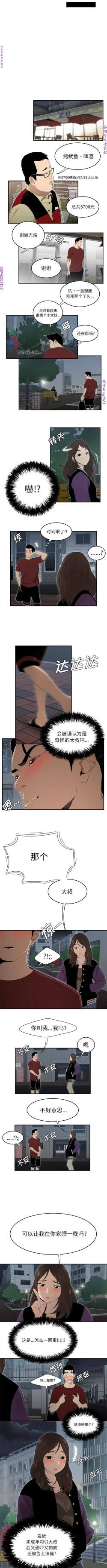 Page 178 of 性爱百分百   完结 【中文】