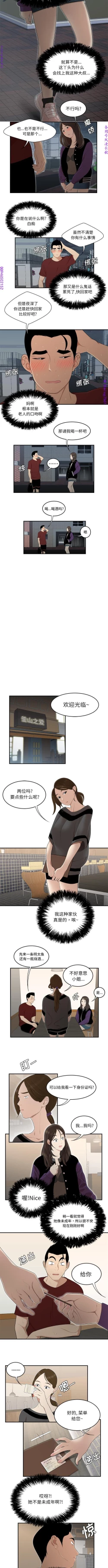 Page 179 of 性爱百分百   完结 【中文】