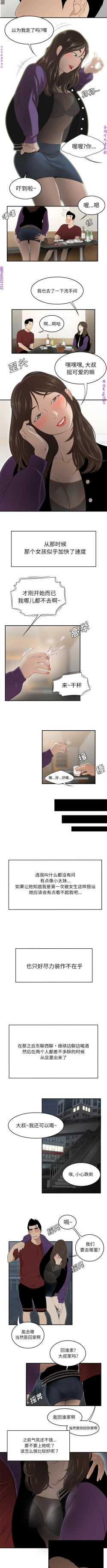 Page 184 of 性爱百分百   完结 【中文】