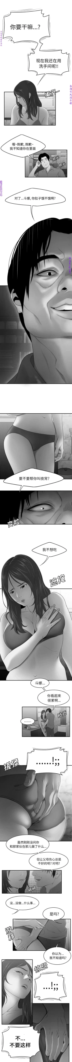 Page 198 of 性爱百分百   完结 【中文】