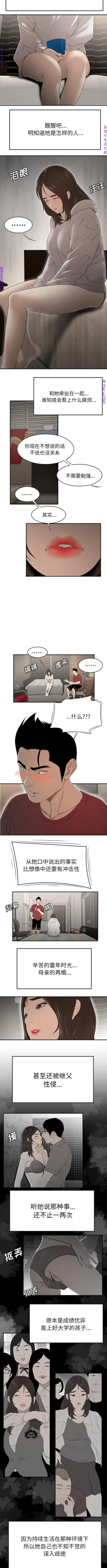 Page 202 of 性爱百分百   完结 【中文】