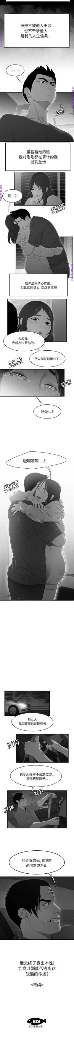 Page 203 of 性爱百分百   完结 【中文】