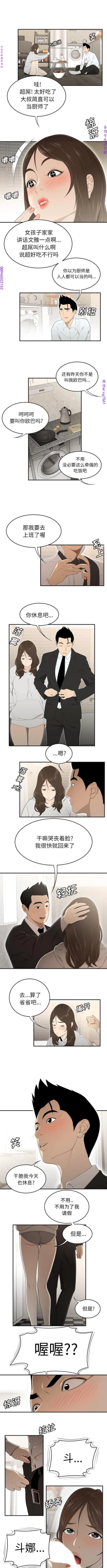 Page 208 of 性爱百分百   完结 【中文】