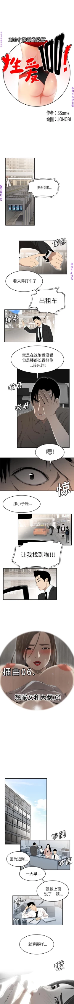 Page 211 of 性爱百分百   完结 【中文】