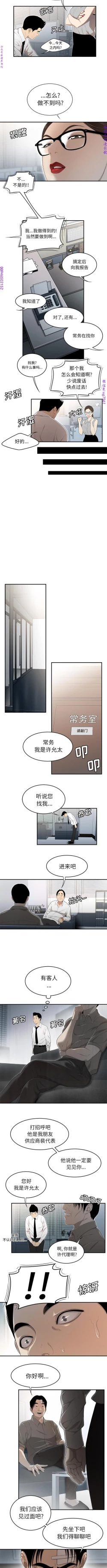 Page 213 of 性爱百分百   完结 【中文】