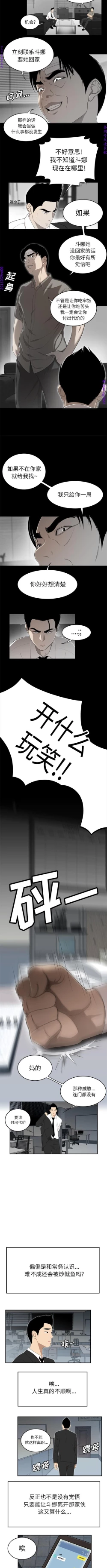 Page 215 of 性爱百分百   完结 【中文】