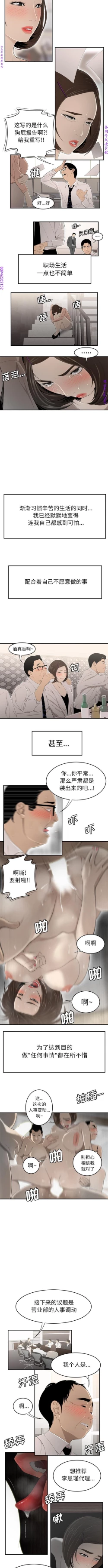 Page 220 of 性爱百分百   完结 【中文】