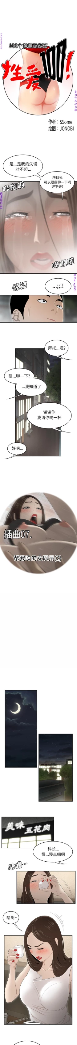 Page 227 of 性爱百分百   完结 【中文】