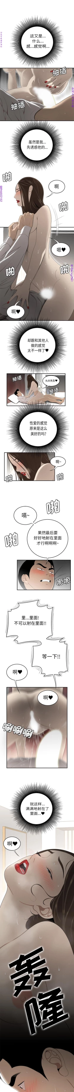 Page 232 of 性爱百分百   完结 【中文】