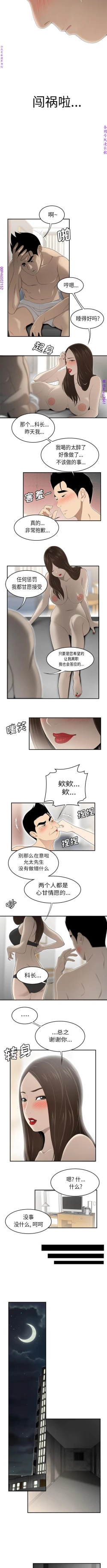 Page 233 of 性爱百分百   完结 【中文】