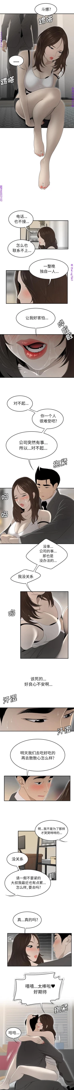 Page 236 of 性爱百分百   完结 【中文】