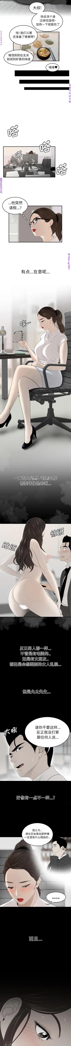 Page 237 of 性爱百分百   完结 【中文】