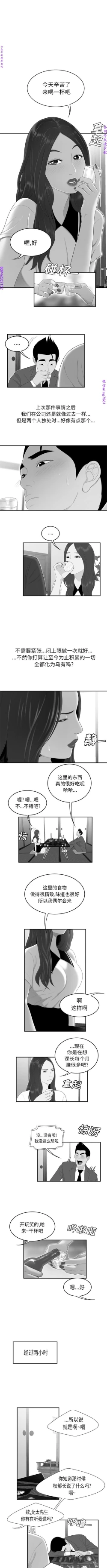 Page 251 of 性爱百分百   完结 【中文】
