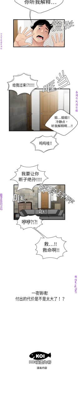 Page 27 of 性爱百分百   完结 【中文】