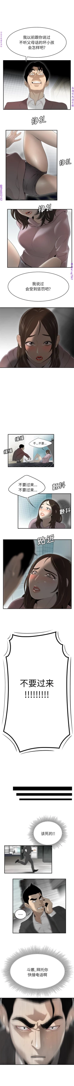 Page 284 of 性爱百分百   完结 【中文】