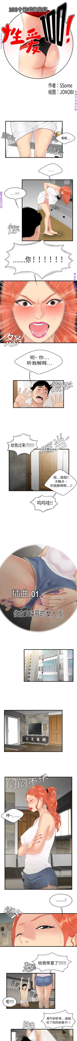 Page 28 of 性爱百分百   完结 【中文】