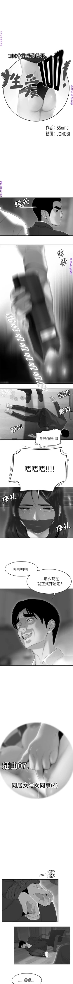 Page 290 of 性爱百分百   完结 【中文】