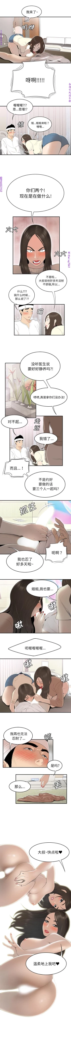 Page 296 of 性爱百分百   完结 【中文】