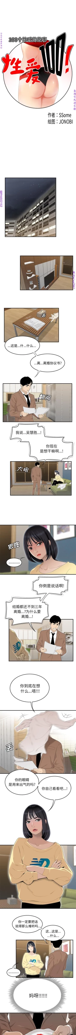 Page 298 of 性爱百分百   完结 【中文】