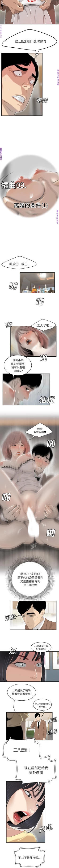 Page 299 of 性爱百分百   完结 【中文】