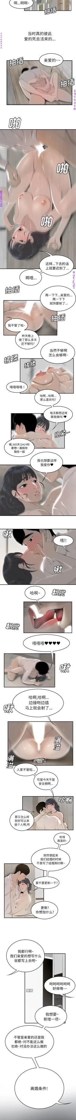 Page 303 of 性爱百分百   完结 【中文】