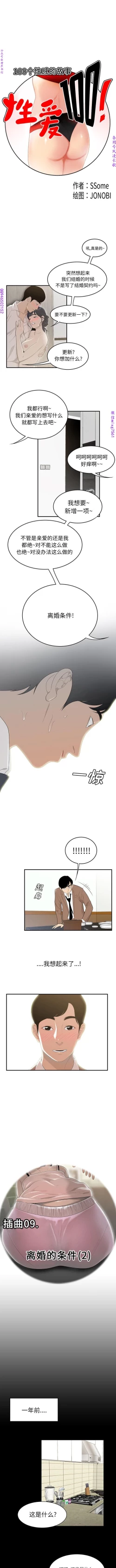 Page 305 of 性爱百分百   完结 【中文】