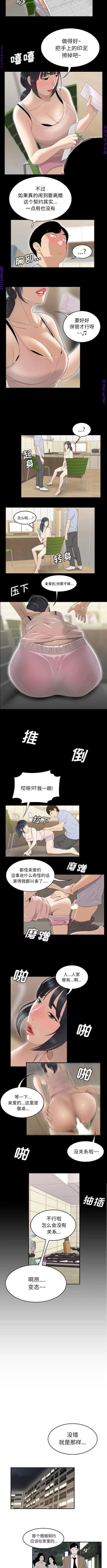 Page 307 of 性爱百分百   完结 【中文】