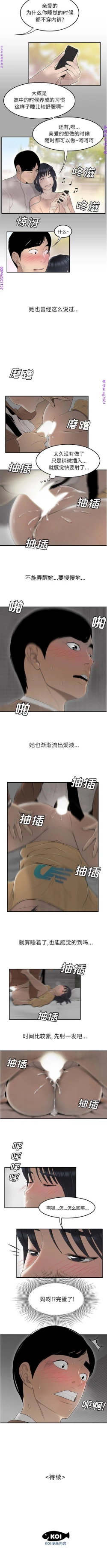 Page 311 of 性爱百分百   完结 【中文】
