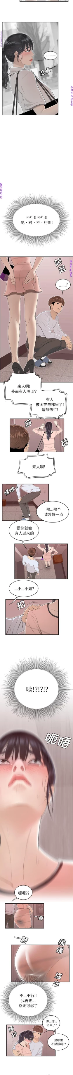 Page 323 of 性爱百分百   完结 【中文】