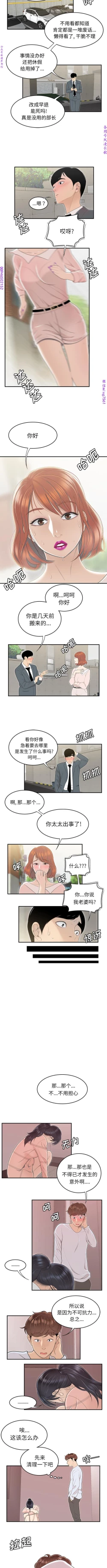 Page 325 of 性爱百分百   完结 【中文】