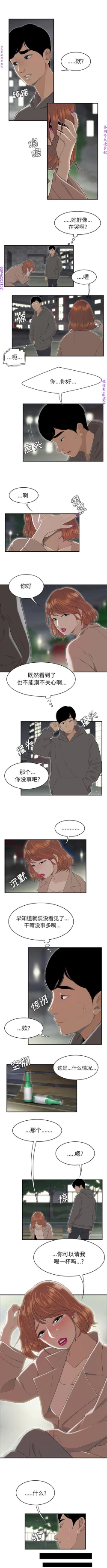 Page 336 of 性爱百分百   完结 【中文】