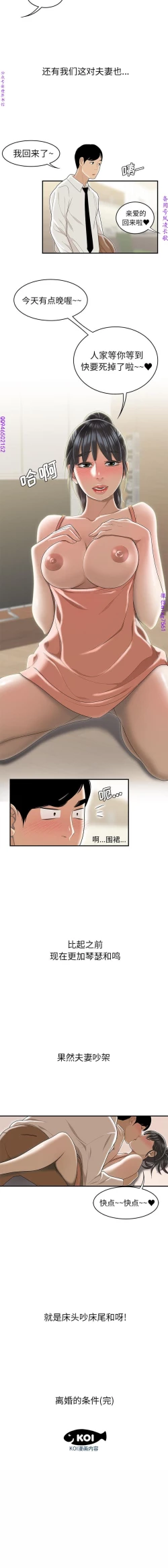 Page 351 of 性爱百分百   完结 【中文】