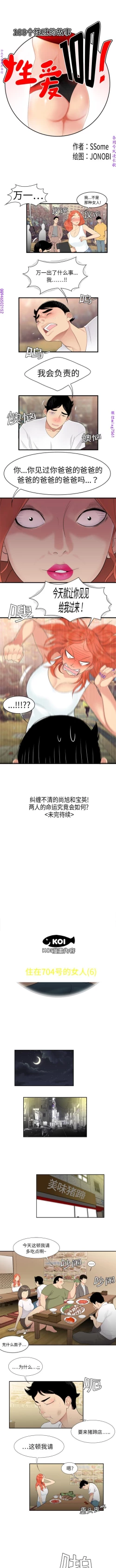 Page 35 of 性爱百分百   完结 【中文】