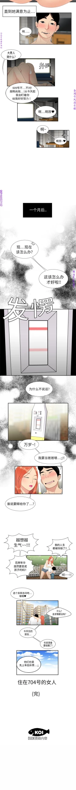 Page 41 of 性爱百分百   完结 【中文】