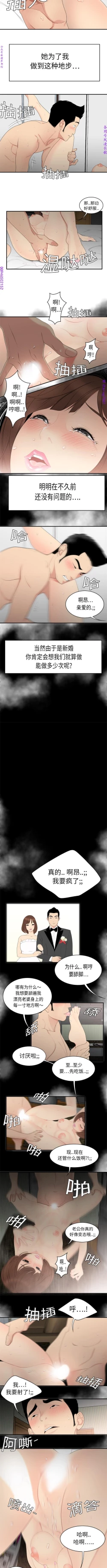 Page 45 of 性爱百分百   完结 【中文】