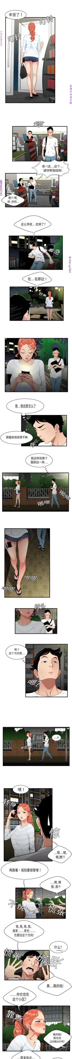 Page 4 of 性爱百分百   完结 【中文】