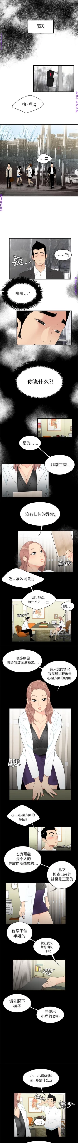 Page 50 of 性爱百分百   完结 【中文】