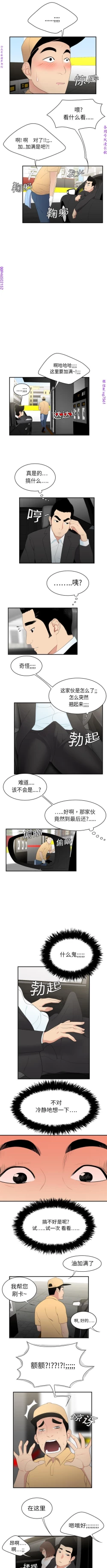 Page 54 of 性爱百分百   完结 【中文】