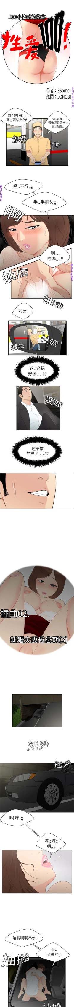 Page 56 of 性爱百分百   完结 【中文】