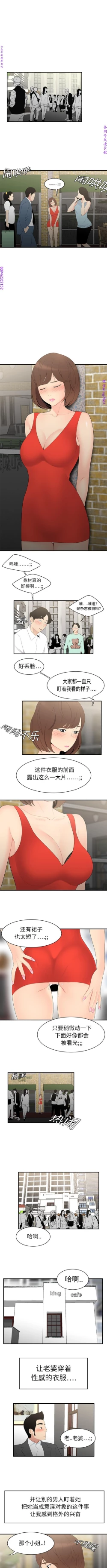 Page 60 of 性爱百分百   完结 【中文】