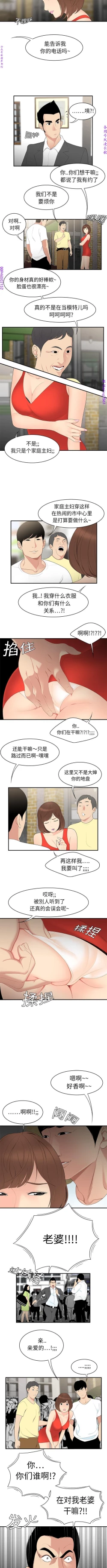 Page 61 of 性爱百分百   完结 【中文】