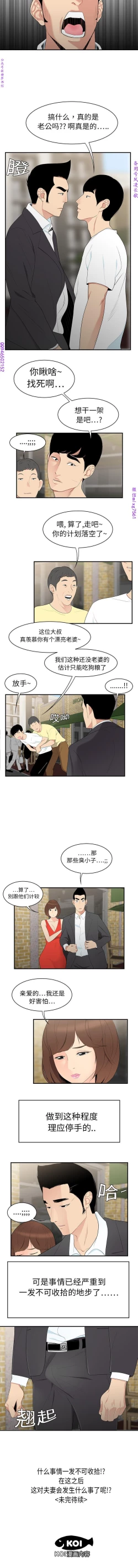 Page 62 of 性爱百分百   完结 【中文】