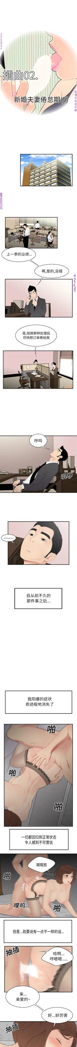 Page 70 of 性爱百分百   完结 【中文】